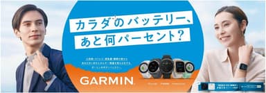 4月1日より、首都圏JR主要駅にてキャンペーン広告も実施予定です