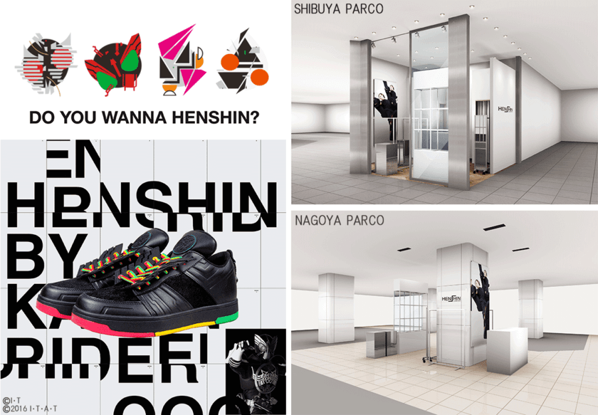 『仮面ライダー』のファッションブランド
「HENSHIN by KAMEN RIDER」が渋谷に登場