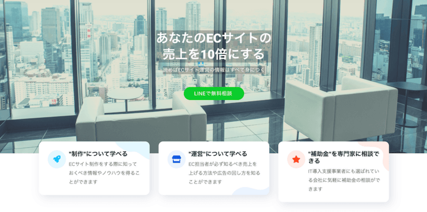 ECサイト運営会社向けのノウハウメディア
「ECサイトの教科書」が3月のみ
無料EC相談を3社のみ受付