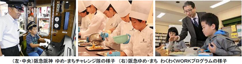 令和2年度「青少年の体験活動推進企業表彰」において
最優秀賞「文部科学大臣賞」を受賞しました