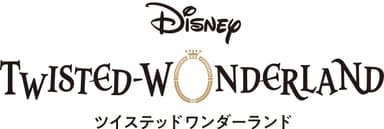 ディズニー ツイステッドワンダーランド　ロゴ