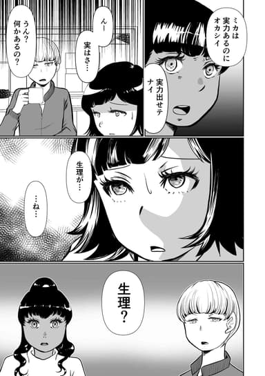 第3話　5P