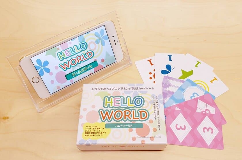 プログラミングで遊ぶカードゲーム『HELLO WORLD』　
大阪・東京で開催の「ゲームマーケット2021」に出展！