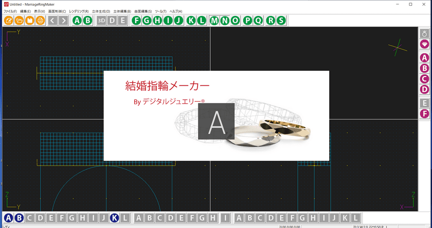 結婚指輪を自分でデザインできるデジタルジュエリー(R)が
「デジタルジュエリー(R)ファクトリを知るための10の質問」を
3月17日よりWEBで公開！～Q＆Aでわかるその独自性～