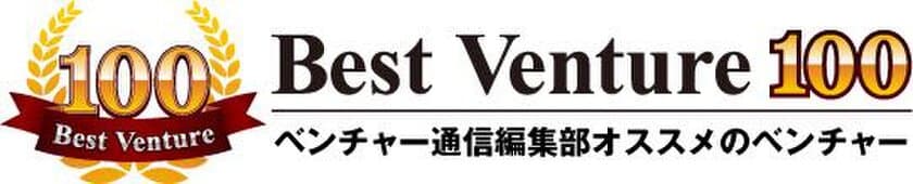 Next IPO特集に大々的に掲載・さらなる事業推進を加速