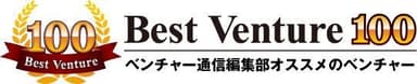 2年連続ベストベンチャー100選出