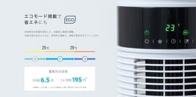 ECO運転で省エネにも