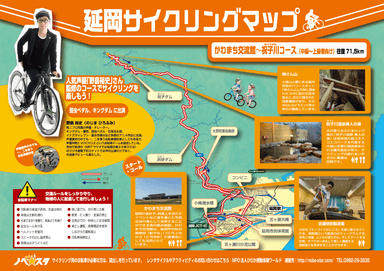 山コースMAP