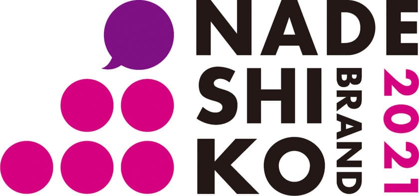 経済産業省と東京証券取引所が共同で実施する
「なでしこ銘柄」に堀場製作所が3年連続で選定