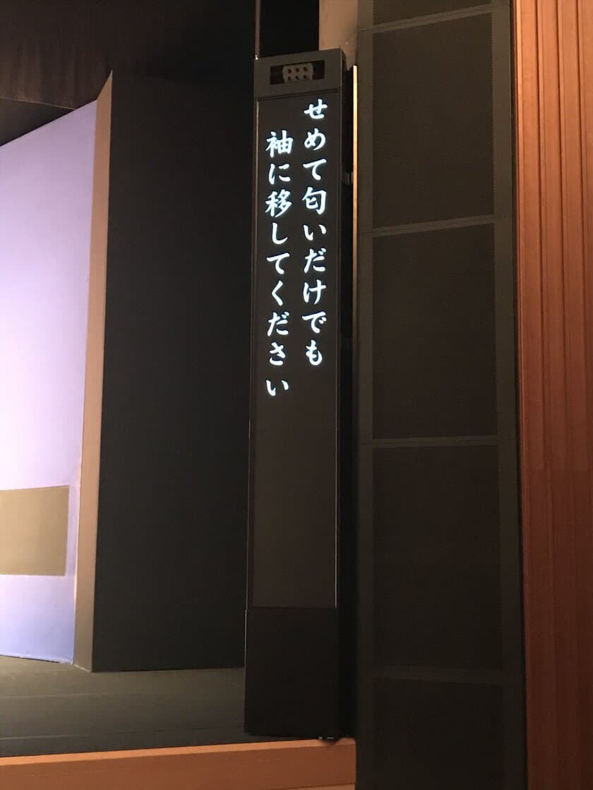 国立劇場おきなわ字幕表示機3月13日リニューアル