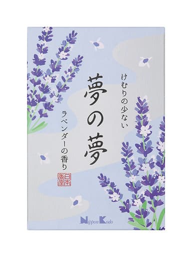 夢の夢 ラベンダーの香り 大型バラ詰