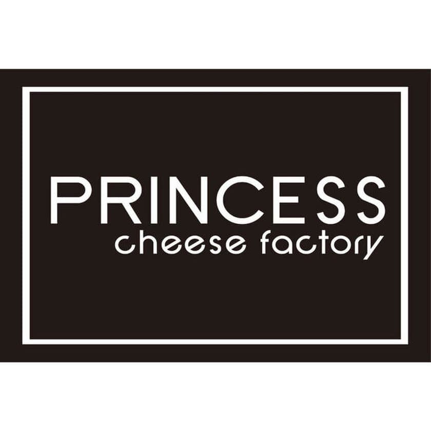 オンラインチーズスイーツ専門店『Princess Cheese Factory』
　東京初のポップアップストアをルミネエスト新宿にて
3月25日(木)～4月7日(水)に開催！