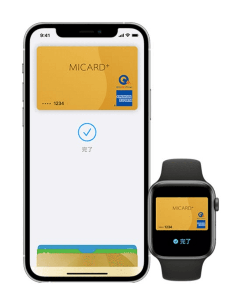 エムアイカードのApple Payへの対応開始について