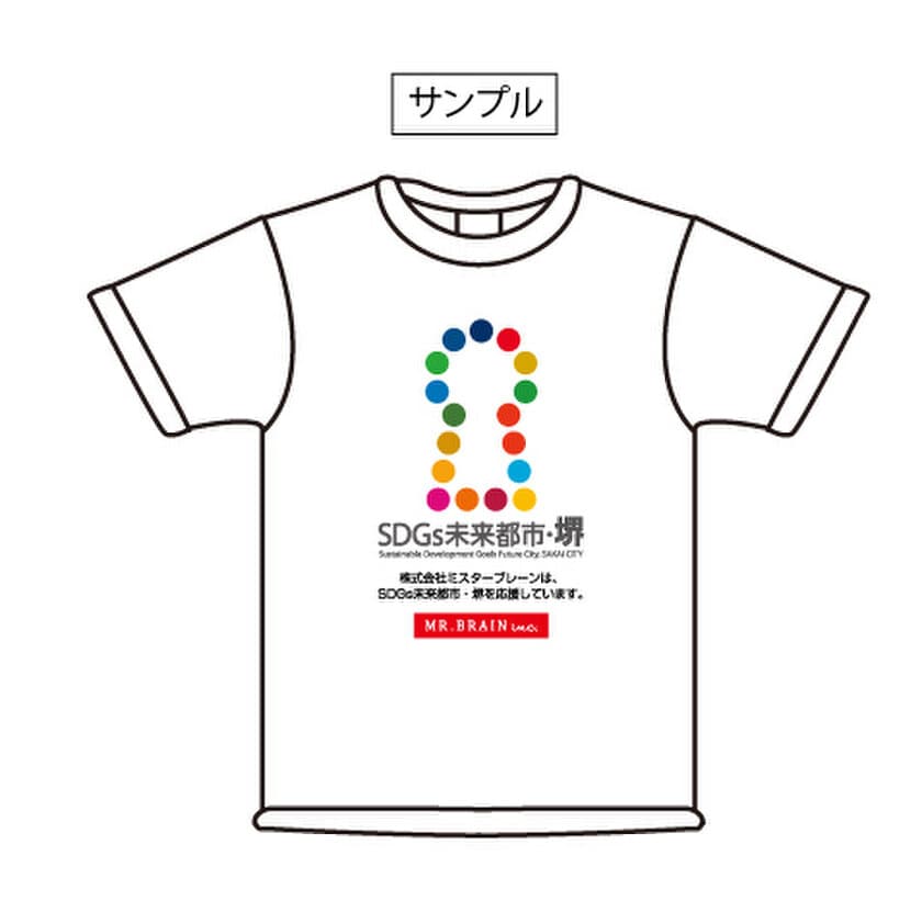 Tシャツ1枚から始まるSDGs推進プロジェクトを開始
　SDGs未来都市堺を、街一体となって盛り上げる