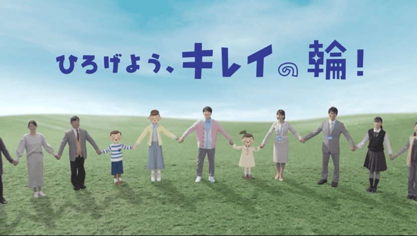 「横山だいすけ」さん出演の『キレイキレイ薬用泡ハンドソープ』
新TVCM「キレイの輪」篇　
2021年4月1日(木)から全国で放映開始