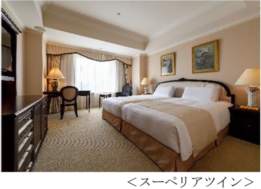 「新橋」でビジネスシーンを快適にサポート
長期滞在プラン「DAI-ICHI HOTEL STAY 30(サーティー)」を
期間限定で販売
第一ホテル東京にて2021年3月25日（木）よりご予約開始