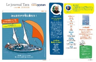 こどもタラ号新聞第3号