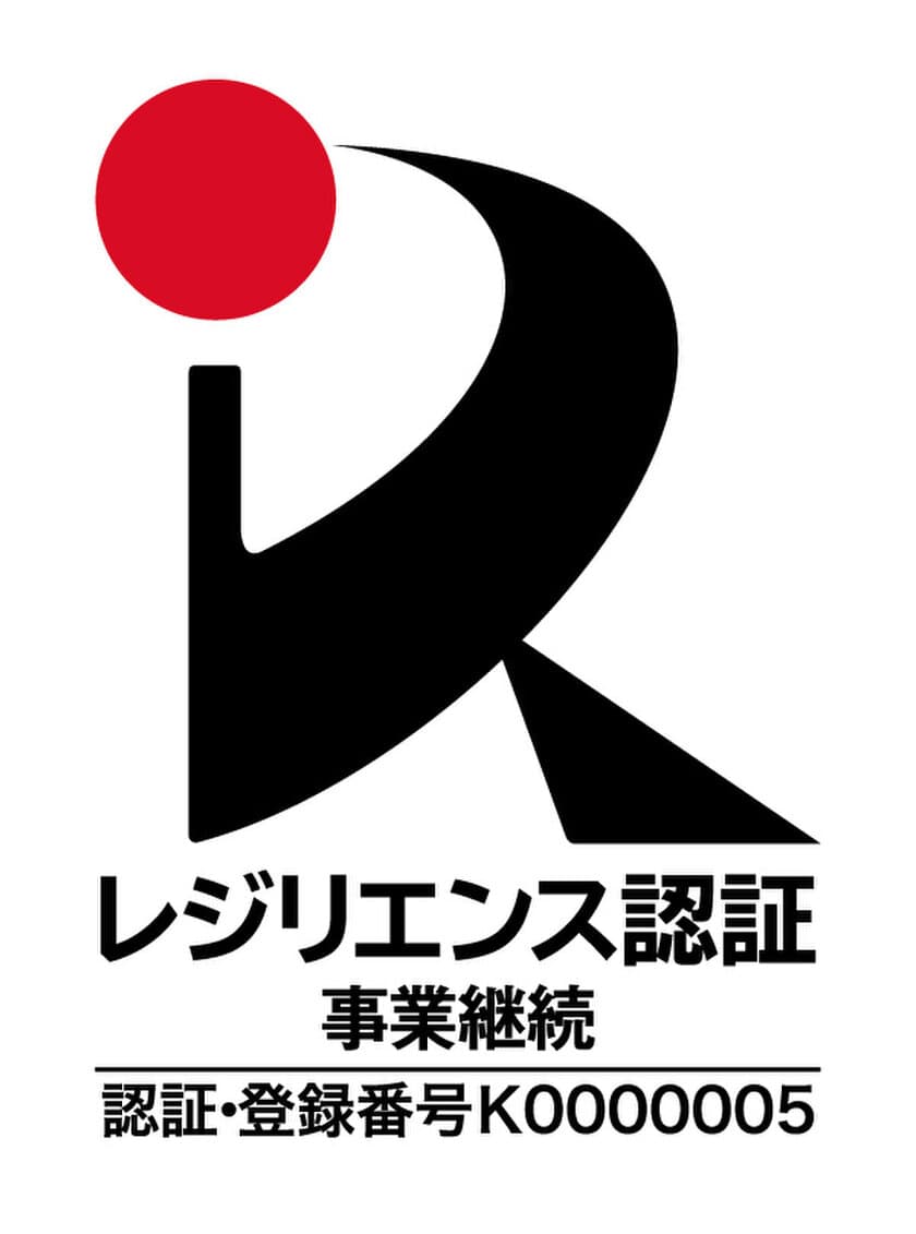 東急住宅リース、災害時の事業継続の取り組みで
国土強靭化貢献団体認証「レジリエンス認証」を初取得