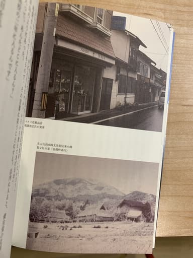 イナバ化粧品店・稲葉浩志さんの実家