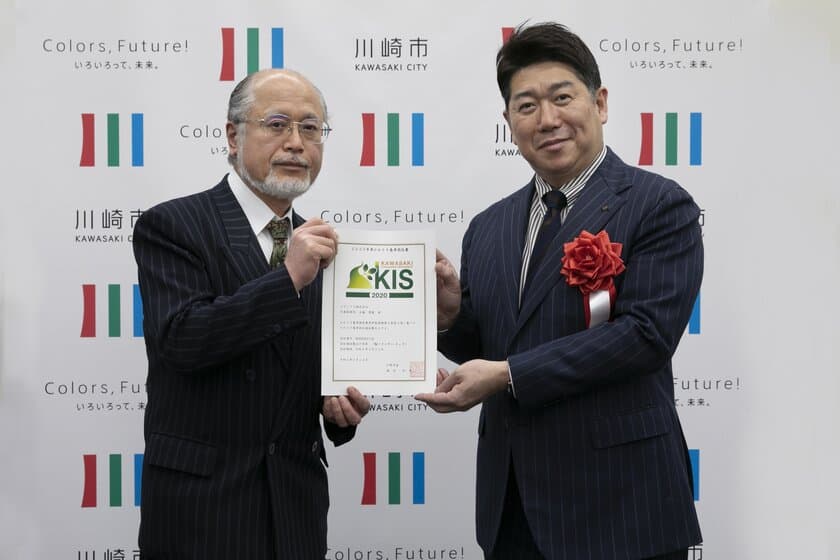 放デイ向け発達支援サービス『脳バランサー キッズ』
　かわさき基準(KIS)認証福祉製品に採択