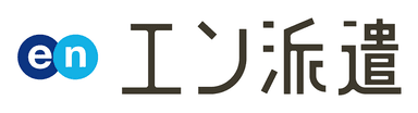 エン派遣_logo