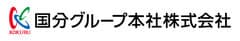 国分グループ本社株式会社