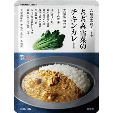 ちぢみ雪菜のチキンカレー パッケージ