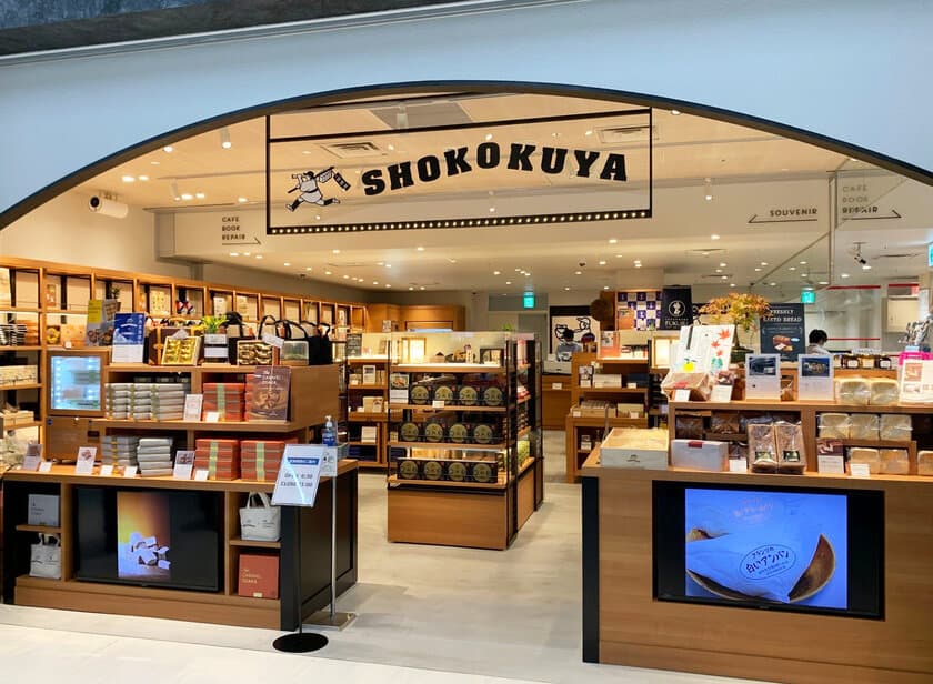 東京駅一番街に全国各地の銘品、銘菓が味わえる「おうち土産」の
『諸國屋』が4月2日(金)～6月30日(水)まで期間限定出店！