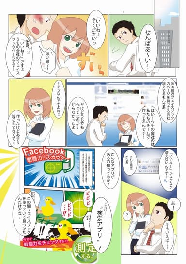 マンガでわかる検定アプリ！1