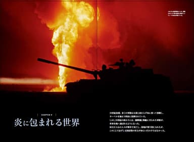 『戦争の地図　歴史に残る、世界18の戦い』中面