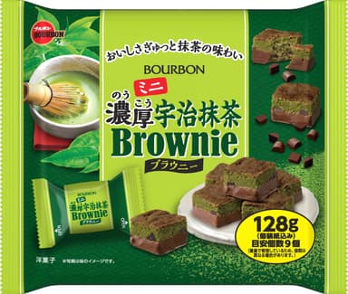 128gミニ濃厚宇治抹茶ブラウニー