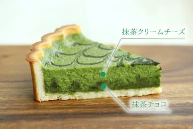 層の織りなす味わい～抹茶チョコ＆抹茶クリームチーズ～