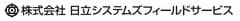 株式会社日立システムズフィールドサービス