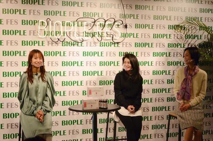 ナチュラル＆オーガニックアイテムの展示会
「BIOPLE FES」で美容とサスティナビリティを兼ね備えた
「こんにゃくセラミド」を紹介