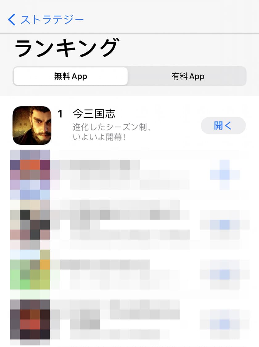 『コード：ドラゴンブラッド』開発会社の最新作、
『今三国志』が配信初日でiOS無料ゲームランキング4位、
ストラテジーゲーム1位を獲得！