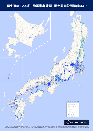 再生可能エネルギー発電事業計画 認定情報位置情報化マップ