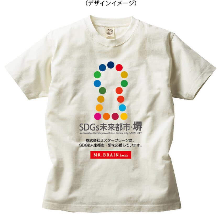 「Tシャツ1枚から始まるSDGs推進プロジェクト」に
地球環境に適したオーガニックコットン素材が新たに追加