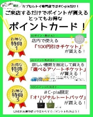 来店だけでポイントが貯まるLINEサービス