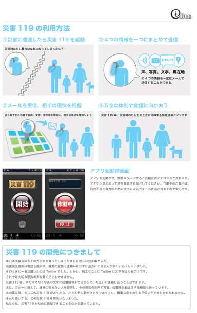 災害119資料-2