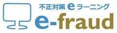 一般社団法人 日本公認不正検査士協会