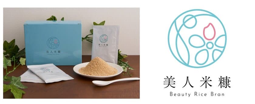 【ママの満足度98％】日本最大級のママコミュニティ
Himemamaプロデュース『美人米糠Beauty Rice Bran』発売　
～親子で腸活実践～