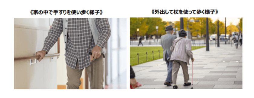 『ライフリー 歩行アシストパンツ』高齢者の
“つまずき低減”を実証