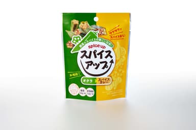 スパイスアップ！オクラスパイスカレー(2)