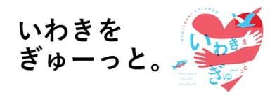 新キャッチコピー