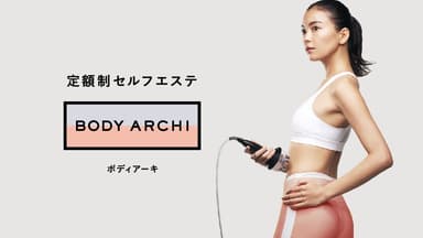 BODY ARCHI(ボディアーキ)