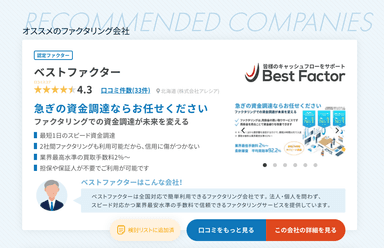 「認定ファクター」表示例