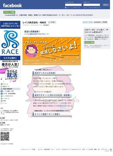 Facebook画像