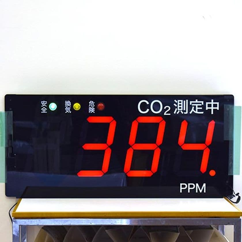 日本製CO2センサー(二酸化炭素濃度測定器)　
『まん延防止等重点措置対策』3密対策の必需品！販売中！