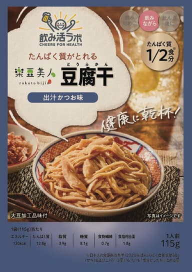 豆腐干　出汁かつお味