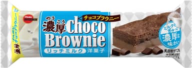 濃厚チョコブラウニーリッチミルク